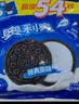 奥利奥（Oreo）巧克力味夹心饼干523g休闲零食早餐下午茶独立小包装 实拍图