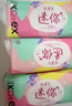 高洁丝【柔滑呵护】少女肌护垫190mm10片*6包日用迷你卫生巾京东自营 实拍图