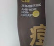 C咖祛痘双管洗面奶80g氨基酸控油净痘深层清洁洁面乳母亲节礼物 实拍图