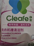 净安（Cleafe）洗衣机槽清洗剂480g*2瓶波轮滚筒洗衣机清洁剂除菌除垢去污去异味 实拍图