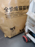 好主人猫粮 成猫猫粮 全价成猫天然粮通用鸡肉味 10kg/20斤 实拍图