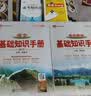 【科目自选】2027新版高中语文基础知识手册26秋语文数学生物化学物理地理知识大全高考总复习资料金星教育资源库薛金星高考辅导书高中通用 【2027】高中英语基础知识手册 实拍图