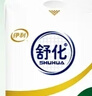 舒化 伊利无乳糖牛奶 低脂型220ml*24盒 礼盒装 舒化奶京东自营 实拍图
