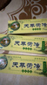 天萃荷净草本抑菌乳膏天萃荷静软膏宝宝护肤天翠净荷加强型 3支【黄色加强款】 实拍图