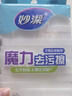 妙洁密胺魔力擦20片可接触食品海绵块去油污茶渍厨房清洁擦鞋神器 实拍图
