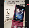 金立G4000毫安 老人机4G全网通翻盖老年机超长待机老年手机大字体大声音大屏按键老人专用手机 黑色 实拍图