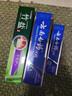 竹盐LG全优护牙膏220g*1支牙龈护理清爽口感减轻牙渍清洁口腔 实拍图