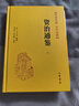 资治通鉴 精装全18册  传世经典 文白对照 中华书局 全本全译 横排简体 完整版无删减 实拍图