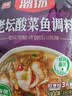 名揚名扬溜扬老坛酸菜鱼350g 酸爽脆嫩 酸汤肥牛烹制简单一料多用 实拍图