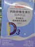 京东京造 钙铁锌VD3柠檬酸钙液体钙3盒 维生素d儿童钙1岁钙片补钙长高 实拍图