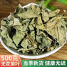 修年堂无花果叶 250g干货叶子可泡无花果叶茶 精选产地自然晾干无花果叶 实拍图