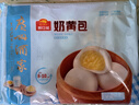 广州酒家奶黄包750g 20个 早餐半成品 广式早茶点心 包子速食面点开学季 实拍图