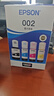 爱普生（EPSON）原装002墨水L4266/L4268/L4263/L4269/L4267/L4158/L4166/L4168打印机 002原装四色套盒【黑红黄蓝各1瓶】 官方标配 实拍图