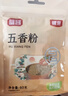 银京五香粉40g 袋装 富昌粉蒸肉炖肉卤肉烤肉撒料腌料厨房调料粉 实拍图