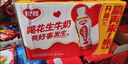 银鹭【任嘉伦推荐】花生牛奶复合蛋白饮料450ml*15瓶 整箱 实拍图