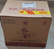 红星二锅头 纯粮兼香5 兼香型白酒 42度 500ml*6瓶 非原箱 实拍图