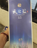 洋河蓝色经典 天之蓝 52度 520ml*4 4瓶装 绵柔浓香型白酒（非原箱） 实拍图