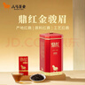 八马茶业 红茶 鼎红1000武夷山金骏眉48g 罐装茶叶 实拍图