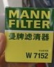曼牌滤清器（MANNFILTER）机油滤清器机油滤芯W7015M/W7152蒙迪欧致胜锐界翼虎福克斯金牛座 实拍图