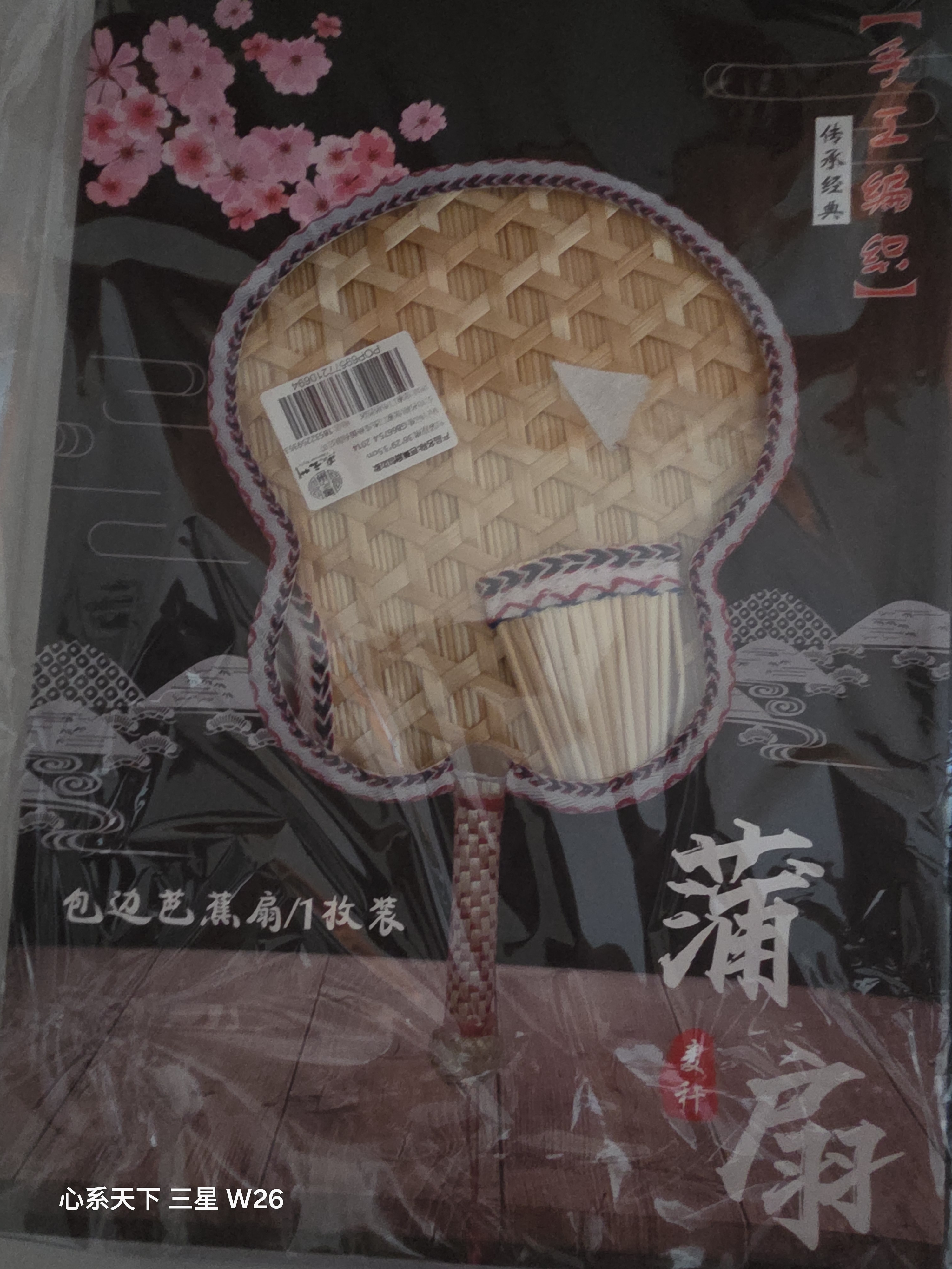 燕云州手工麦秸扇子蒲扇芭蕉扇创意饰品手摇扇古风老式草编小扇子夏季 芭蕉扇包边款（精编） 实拍图