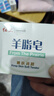 红卫羊脂皂120g香皂洗脸洗澡二合一控油去黑头洁面皂企业送礼肥皂 实拍图