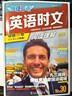 快捷英语时文阅读理解九年级中考30期【26年最新版】阅读理解完形填空任务型阅读短文填空语法填空 实拍图