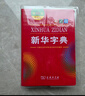 新华字典第12版双色本赠新华词典数字版1年使用权 商务印书馆2025年新版中小学生语文常备工具书 可搭购教材教辅现代汉语词典古汉语常用字字典牛津高阶英语词典作文书成语古代汉语词典 实拍图