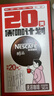 雀巢（Nestle）醇品速溶美式黑咖啡0糖0脂*运动健身燃减防困20包*1.8g 实拍图