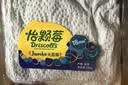 怡颗莓Driscoll's 云南蓝莓14mm+ 2盒装 约125g/盒 新鲜水果 实拍图