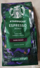 星巴克（Starbucks）新客尝鲜专享咖啡豆盲盒1袋 新鲜烘焙100%阿拉比卡豆 手冲黑咖啡 实拍图