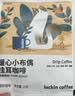 瑞幸咖啡挂耳咖啡小布偶10g*20袋手冲滤泡挂耳黑咖啡粉0蔗糖深烘运动健身 实拍图