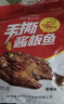 湘岳手撕酱板鱼湖南特产手撕酱辣鱼香辣味腊鱼零食整条鱼148g*2条 实拍图