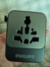 飞利浦（PHILIPS）出国转换插头转换器含USB两口插头国际旅行插座转换器/英欧美澳标德国日本新加坡韩国中国香港适用 实拍图