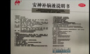 敖东 安神补脑液10ml*40支补气血女补气养血提高免疫力健忘失眠助眠  OTC  老字号 实拍图