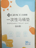 洁丽雅（Grace）一次性马桶垫旅行粘贴式旅游出差酒店防水马桶坐垫坐便垫30片 实拍图