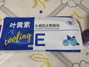 KDANG叶黄素冰敷眼罩护眼贴缓解疲劳改善视力冷敷润眼水凝胶眼膜20贴盒 实拍图