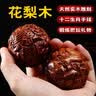 木辞花梨木手球长辈祝寿老人实用礼物父亲节生日礼物爷爷把玩桌面摆件 十二生肖手球一对 实拍图