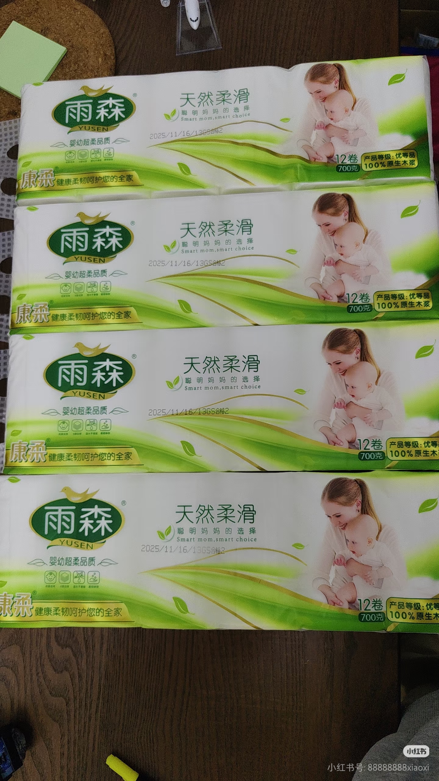 雨森（YUSEN）卷纸母婴6层加厚柔韧亲肤妇婴适用 无芯厕所经期适用 6层 150g/卷*8卷 【300g4提】 实拍图