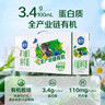 三元极致娟姗纯牛奶整箱250ml*10盒 整箱礼盒【新老包装随机发货】 实拍图