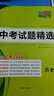 天利38套广东中考真题试卷广东省中考试题精选初三九年级广东省历年中考语文数学英语物理化学生物地理会考真题卷中考真题试卷全套初三试卷总复习资料天利38套广东中考专版官方旗舰店 【2026中考适用】 广东 实拍图