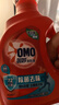 奥妙（OMO）吴磊好物去渍酵素洁净除菌除螨持久留香除味10.48斤校服净洗衣液 实拍图