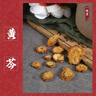 一晓堂黄芩中药饮片清热燥湿泻火解毒止血安胎中药材大药房中药店抓药中草药店中药黄芩中药材别名山茶根 250克 实拍图