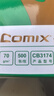 齐心（COMIX）绿尚典A4打印纸 70g 500张*8包 双面丝滑畅打a4复印纸 办公传真学生绘图 整箱4000张【热销爆款】 实拍图