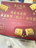 美心生活英伦风黄油酥饼288g 休闲零食曲奇饼干伴手礼企业团购 实拍图