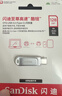 闪迪（SanDisk）128GB Type-C USB3.2 手机U盘DDC4 读速高达400MB/s 自动备份 手机电脑两用 金属双接口大容量优盘 实拍图