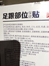 时珍世家 金系列足底筋膜炎足跟痛专用脚后跟疼痛足跟贴膏药贴跟腱炎跟痛症官方 实拍图