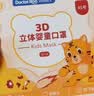 袋鼠医生儿童口罩3d立体0-6个月婴幼儿宝宝口罩6-12月白色10支防花粉柳絮 实拍图