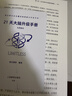 无限可能：快速唤醒你的学习脑（智元微库出品） 实拍图