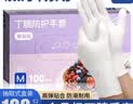 英科医疗（INTCO）一次性手套丁腈手套100只中码加厚耐用丁晴白色食品级橡胶手套 实拍图