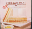 光明黑全麦无添加蔗糖夹心三明治420g*箱 营养早餐糕点吐司代餐轻食 实拍图
